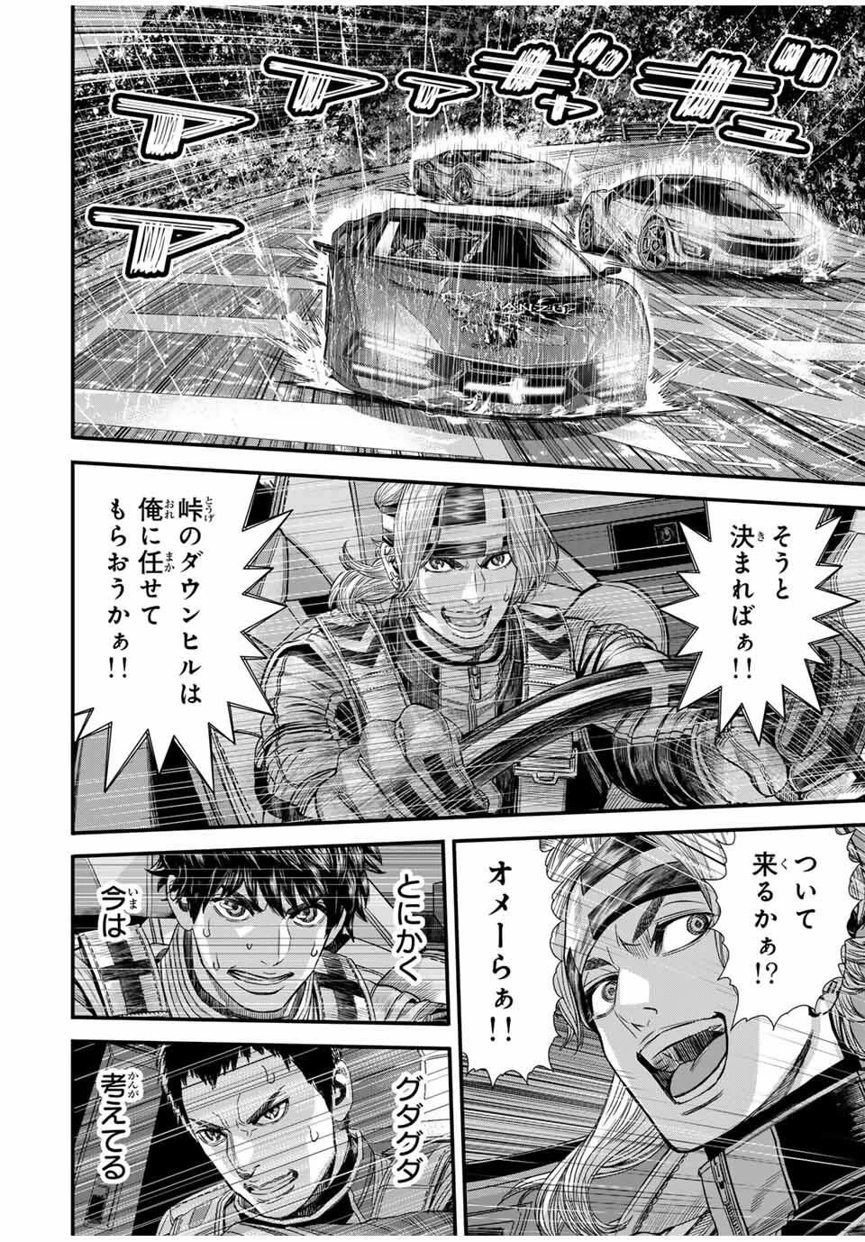 東京デスレース Tōkyō Desu Rēsu 第25話 - 6