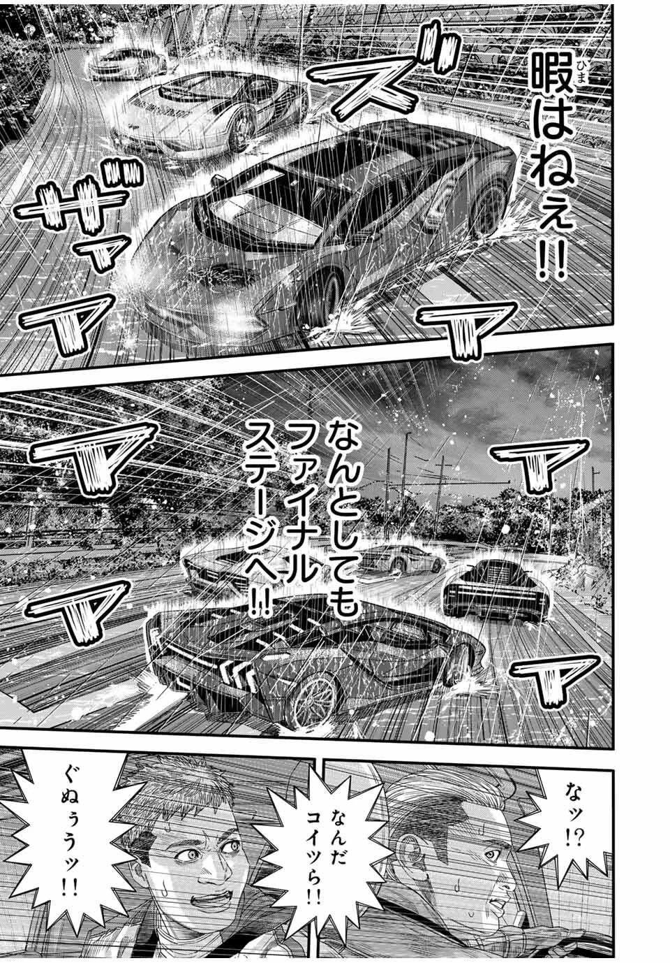 東京デスレース Tōkyō Desu Rēsu 第25話 - 7