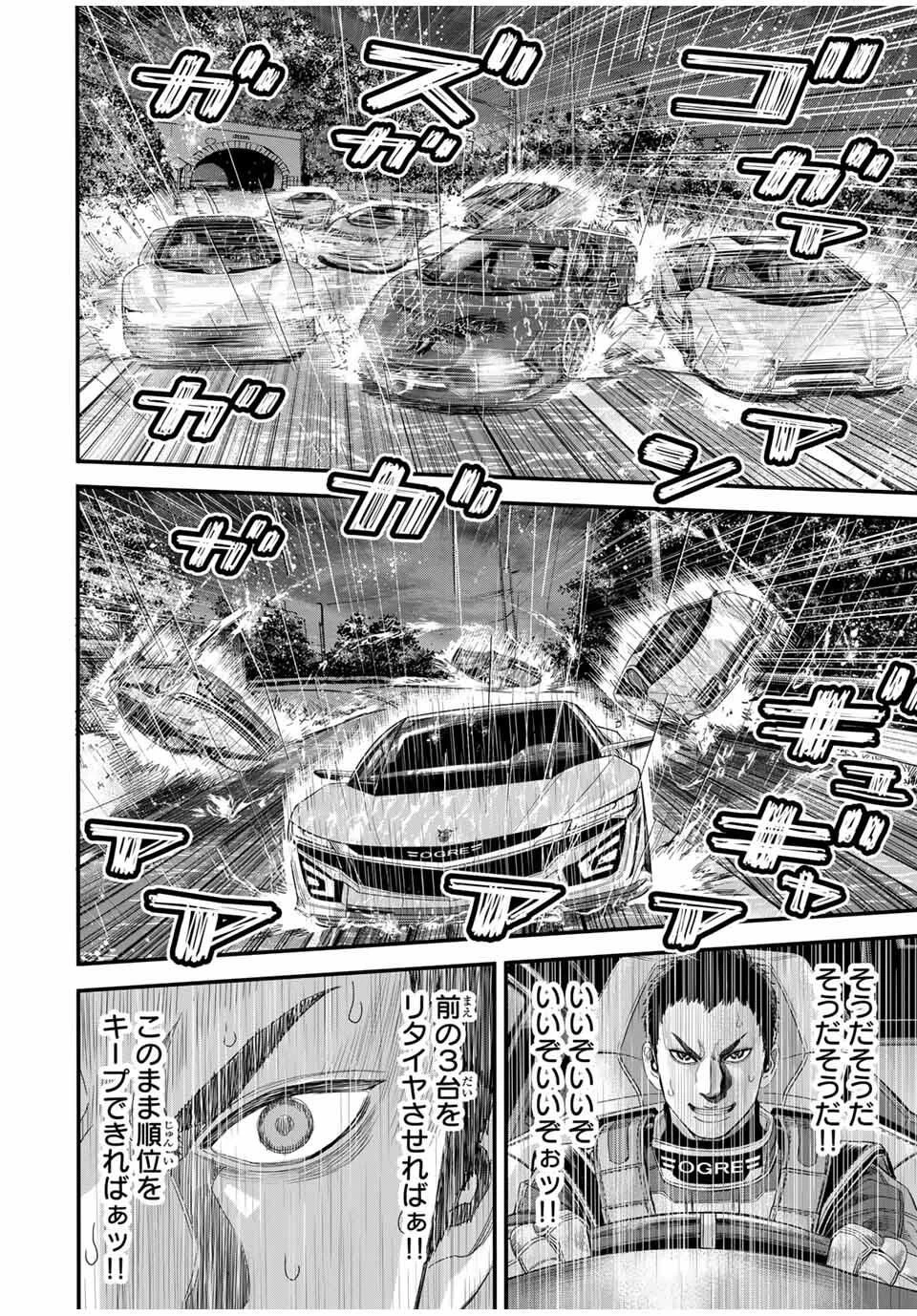 東京デスレース Tōkyō Desu Rēsu 第25話 - 8
