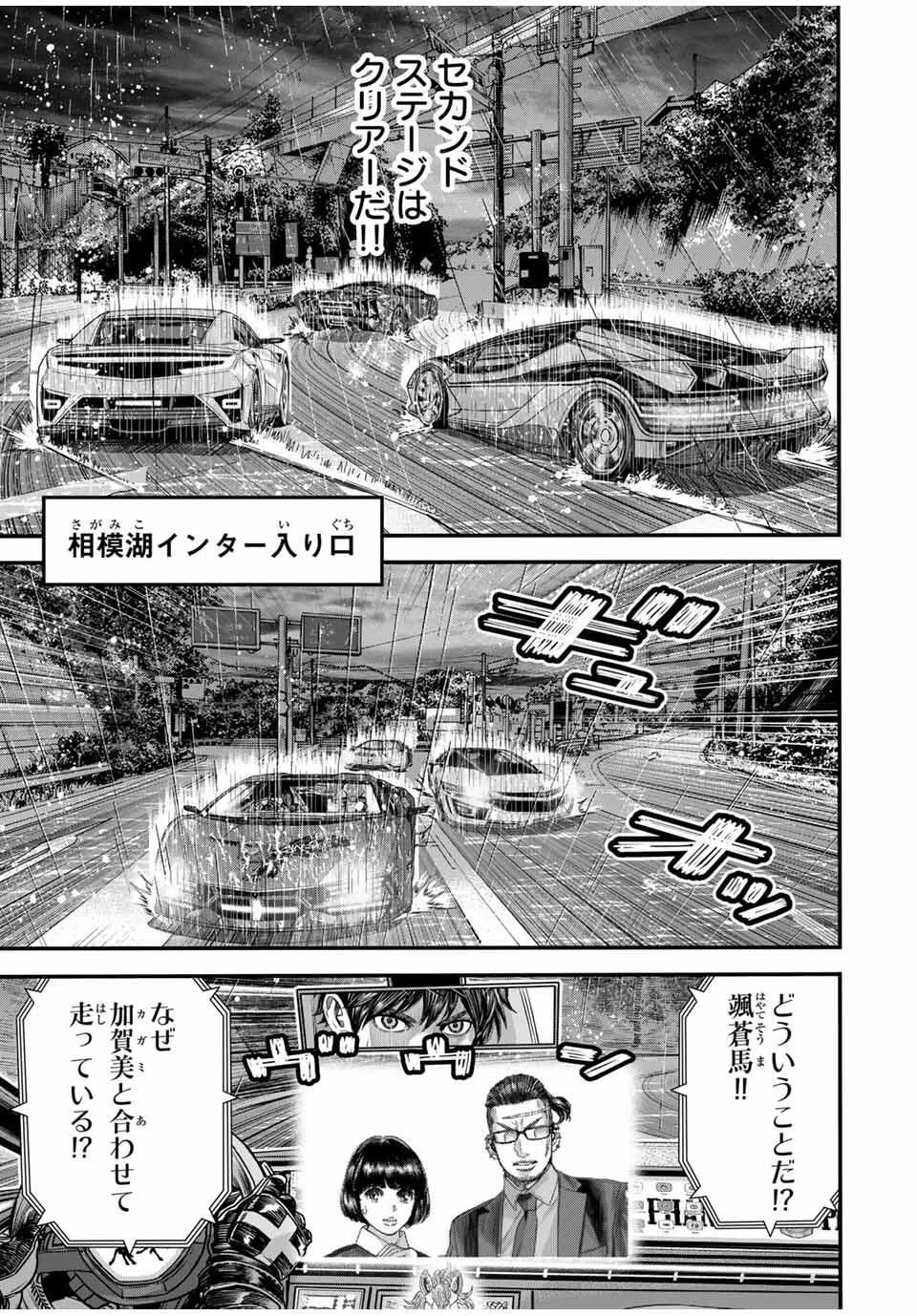 東京デスレース Tōkyō Desu Rēsu 第25話 - 9