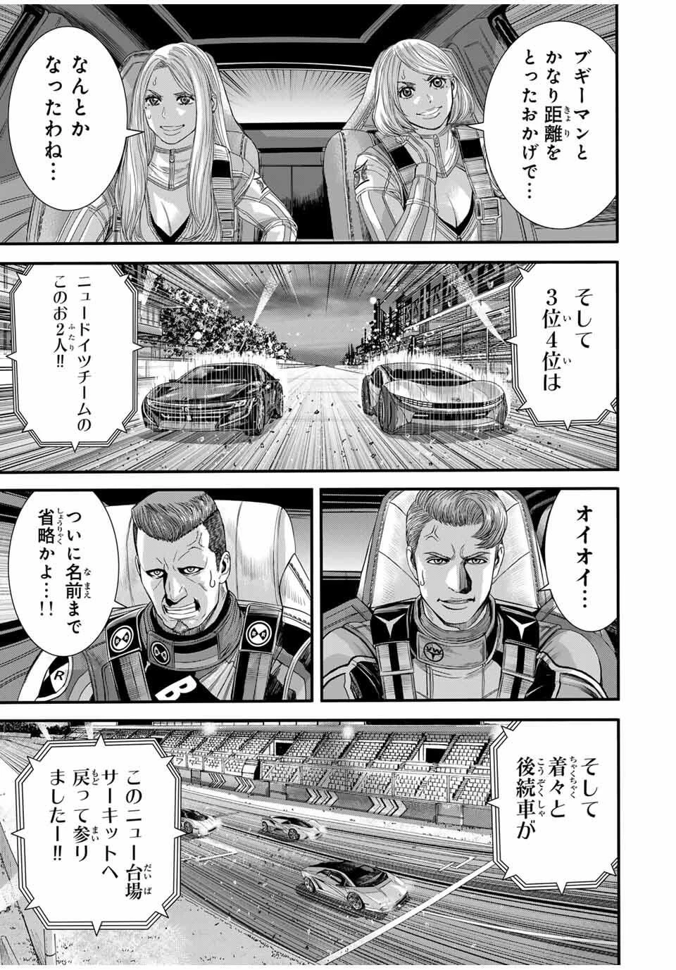 東京デスレース Tōkyō Desu Rēsu 第25話 - 13