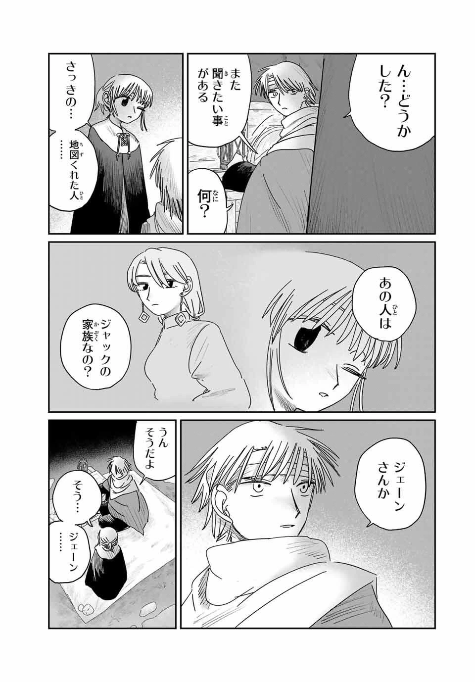 ジュミドロ 第54話 - 3