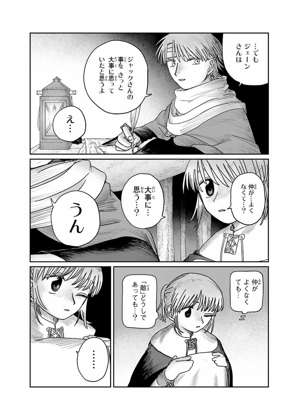 ジュミドロ 第54話 - 7