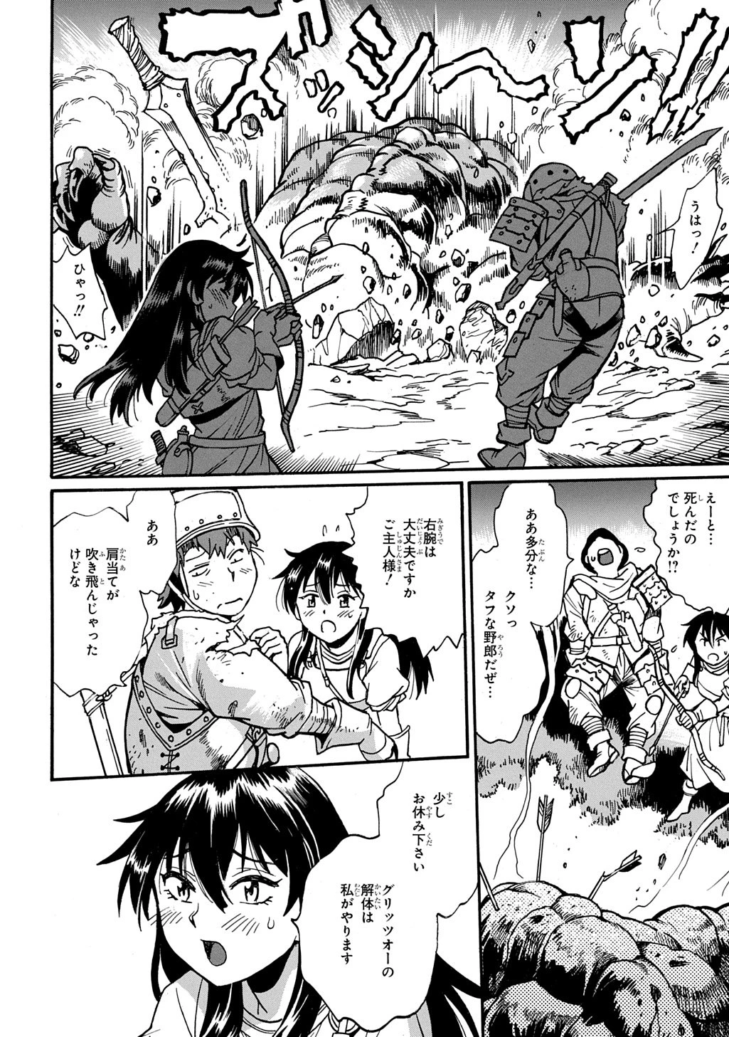 異世界きまぐれぶらり旅 ～奴隷ハーレムを添えて～ 第23話 - 2