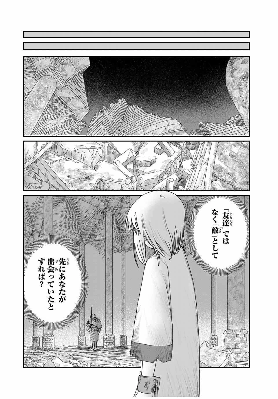 ジュミドロ 第54話 - 10