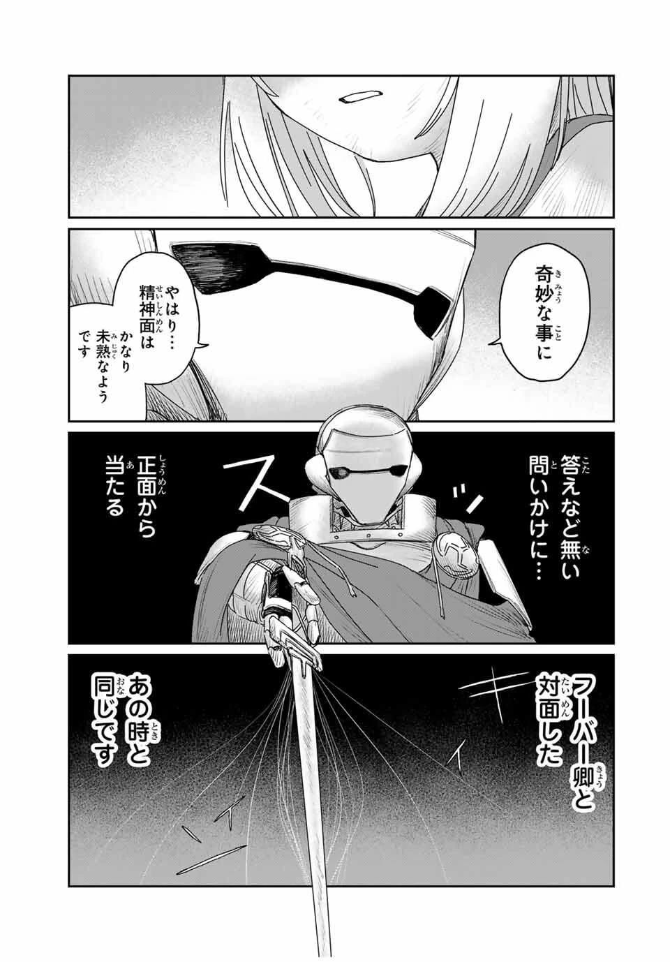 ジュミドロ 第54話 - 11