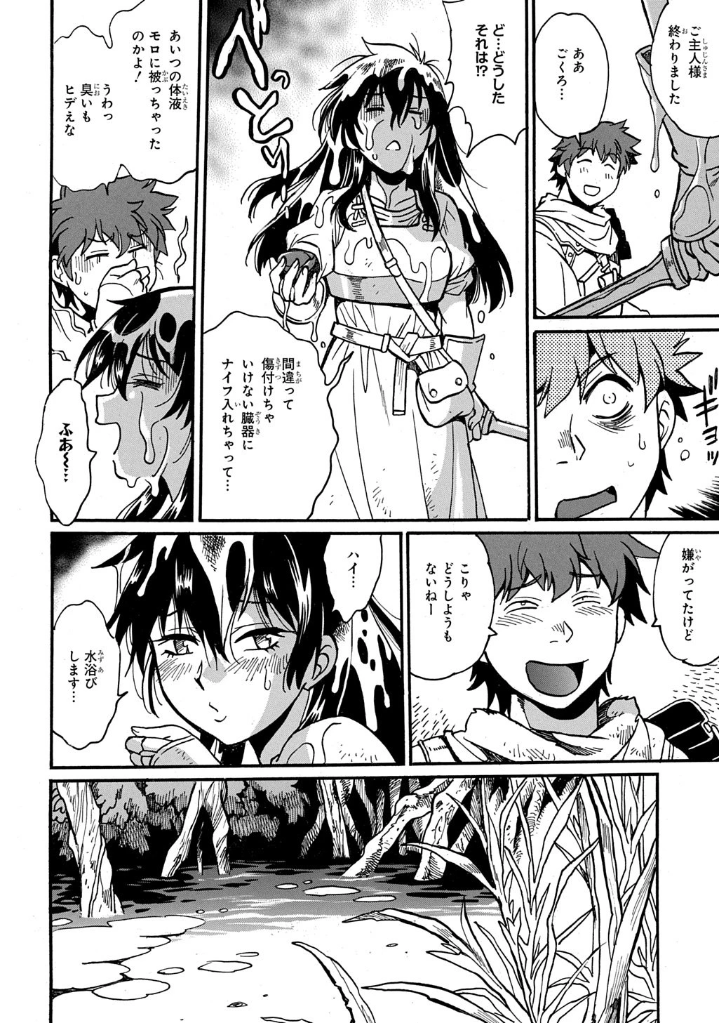 異世界きまぐれぶらり旅 ～奴隷ハーレムを添えて～ 第23話 - 4