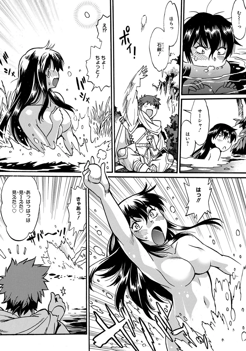 異世界きまぐれぶらり旅 ～奴隷ハーレムを添えて～ 第23話 - 6