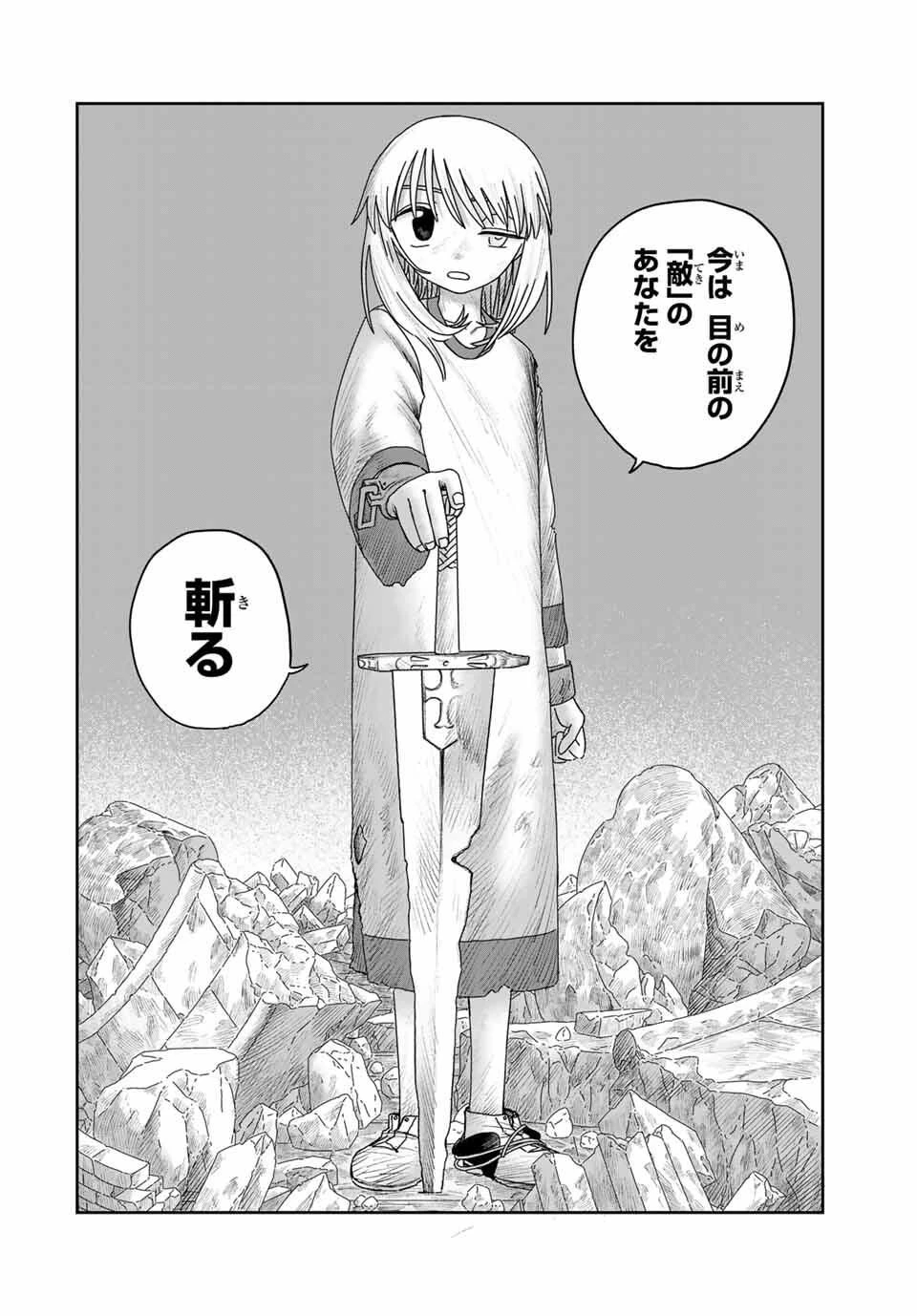 ジュミドロ 第54話 - 18