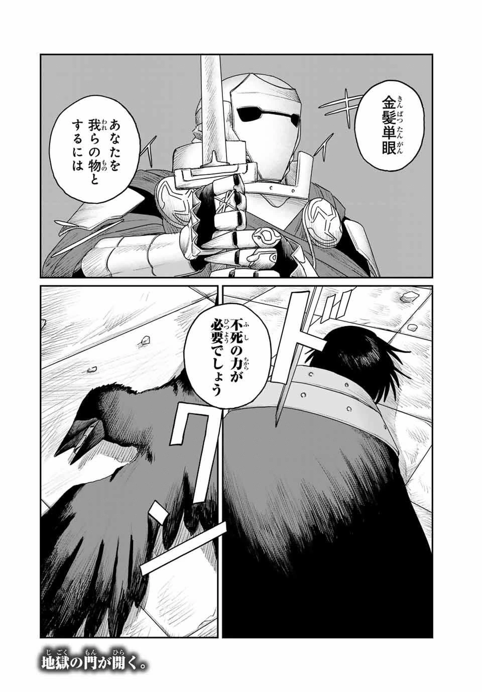 ジュミドロ 第54話 - 20