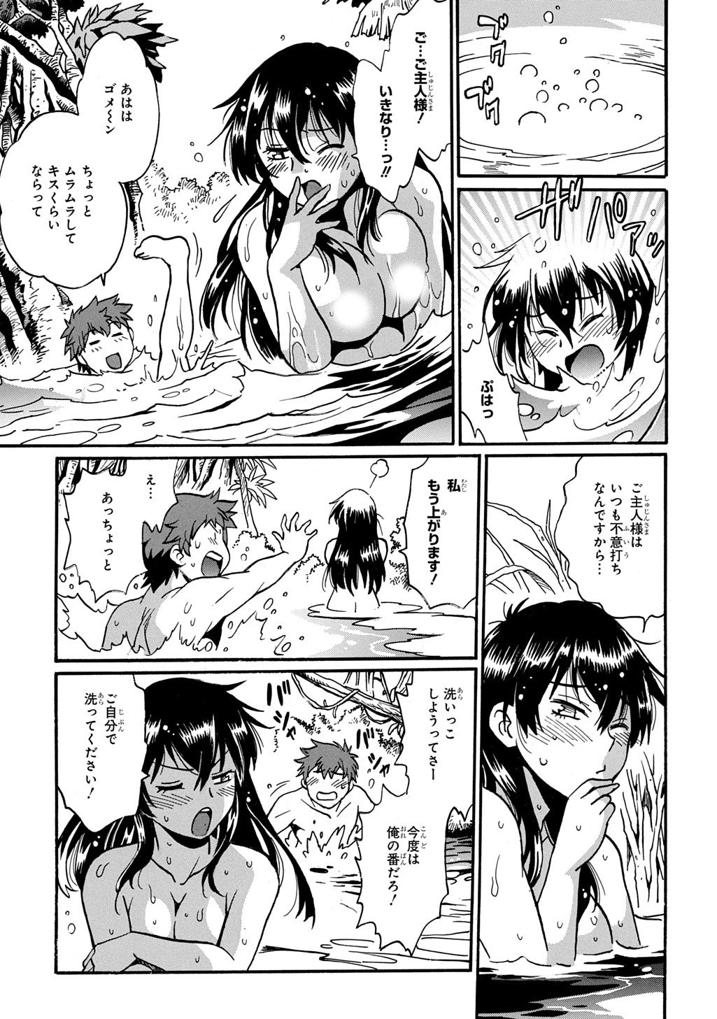 異世界きまぐれぶらり旅 ～奴隷ハーレムを添えて～ 第23話 - 11