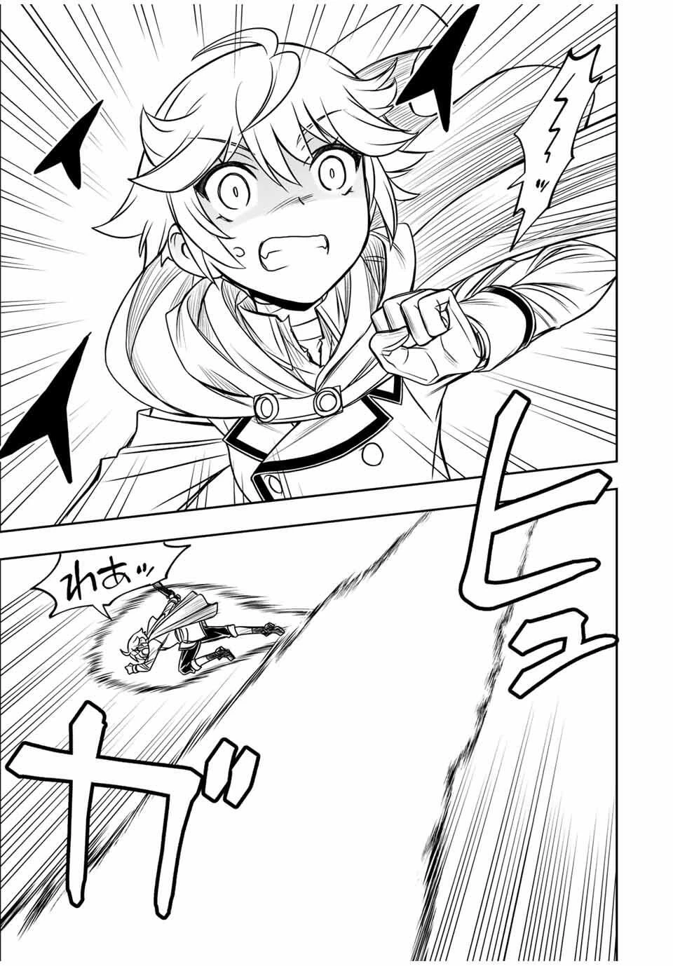 念願の悪役令嬢（ラスボス）の身体を手に入れたぞ！ 第76話 - 3