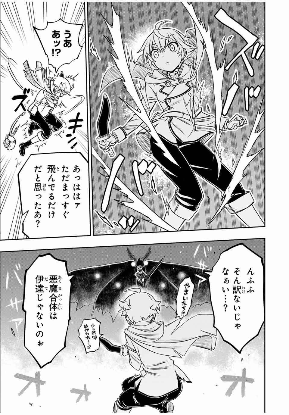 念願の悪役令嬢（ラスボス）の身体を手に入れたぞ！ 第76話 - 5