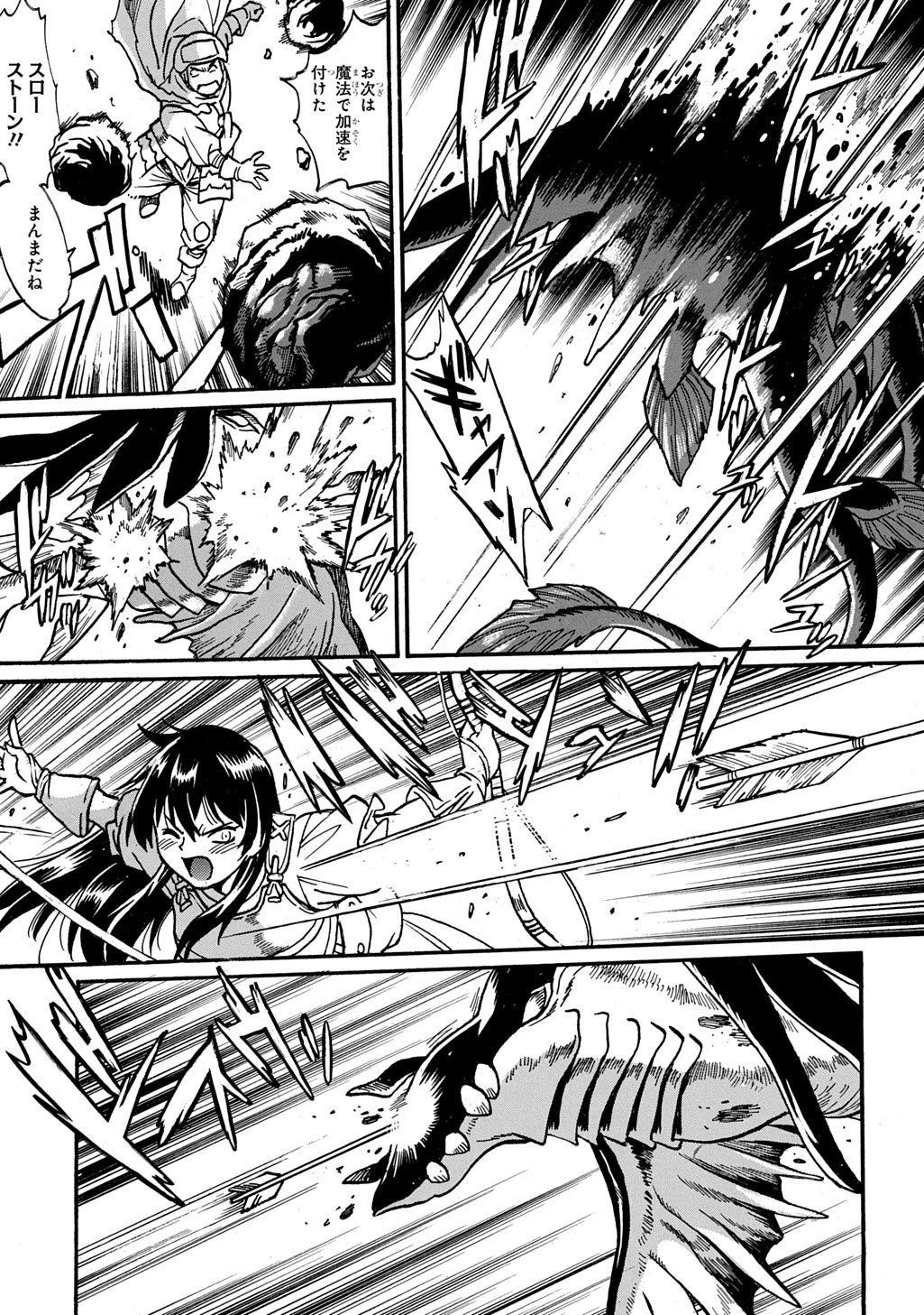 異世界きまぐれぶらり旅 ～奴隷ハーレムを添えて～ 第23話 - 17