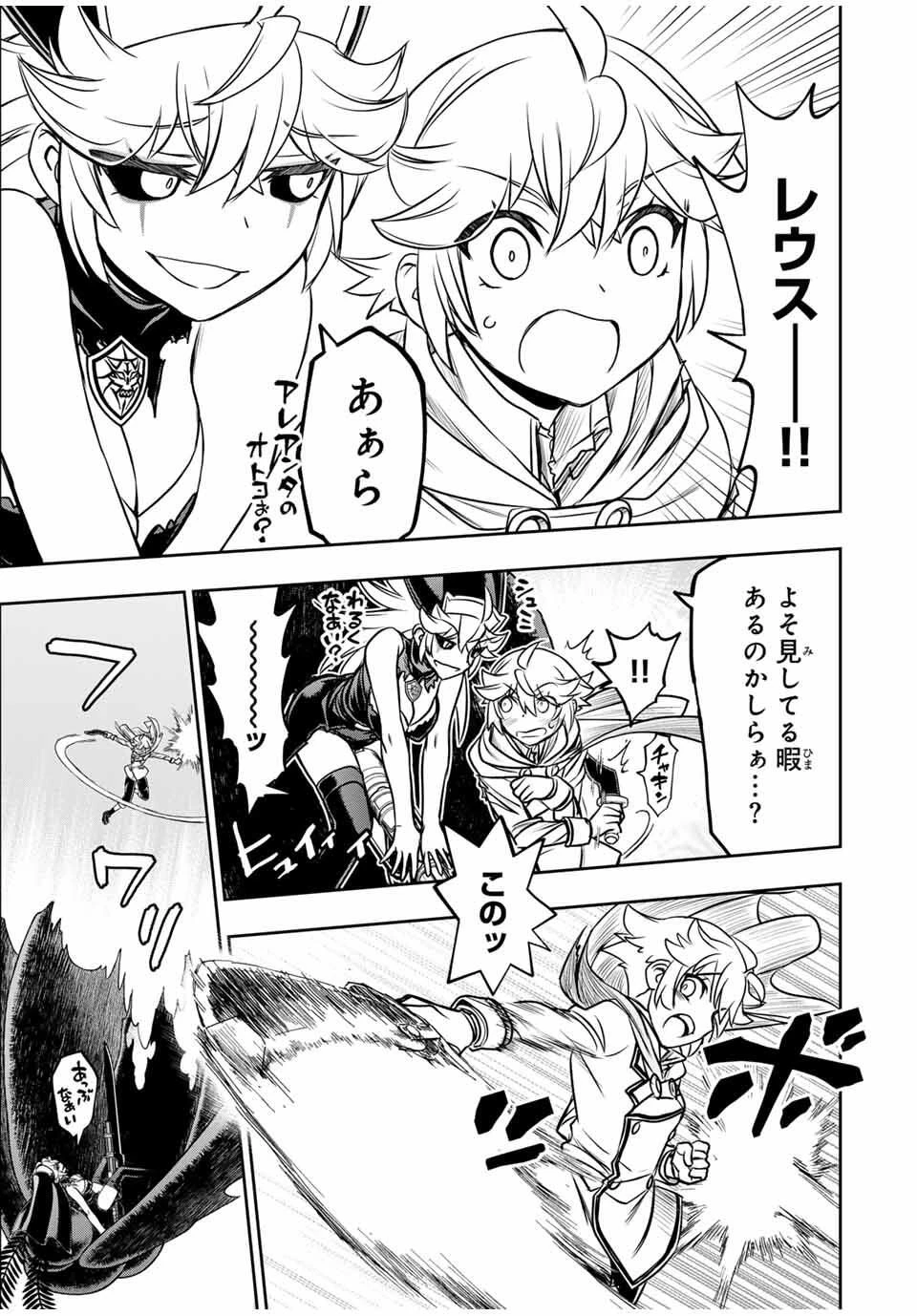 念願の悪役令嬢（ラスボス）の身体を手に入れたぞ！ 第76話 - 9