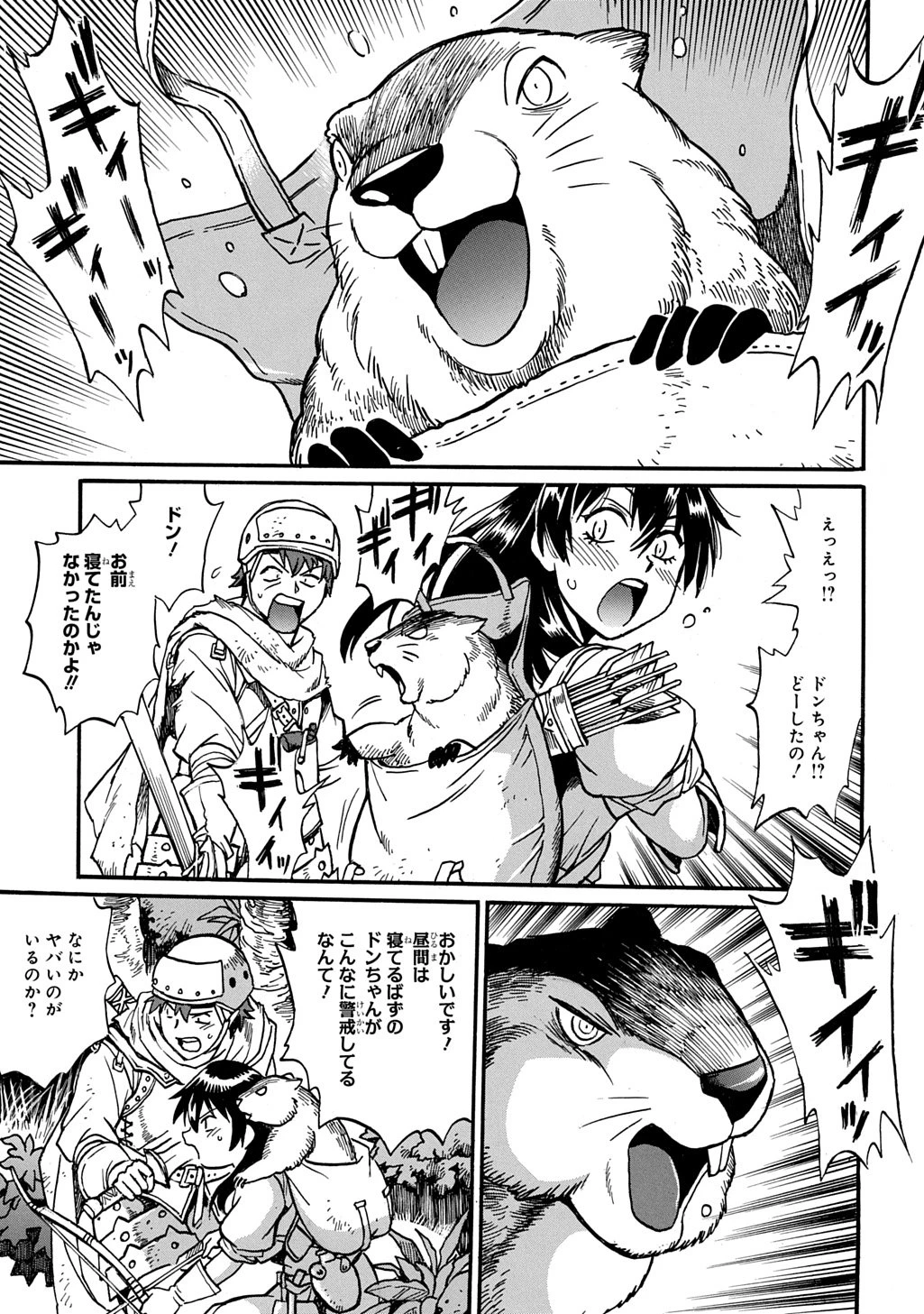 異世界きまぐれぶらり旅 ～奴隷ハーレムを添えて～ 第23話 - 19