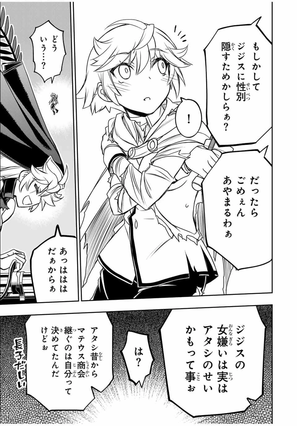 念願の悪役令嬢（ラスボス）の身体を手に入れたぞ！ 第76話 - 11
