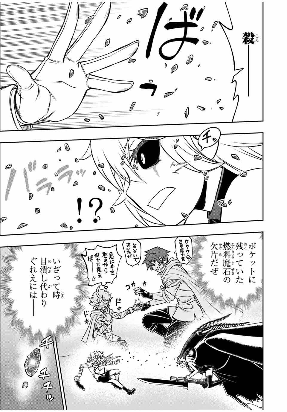 念願の悪役令嬢（ラスボス）の身体を手に入れたぞ！ 第76話 - 15