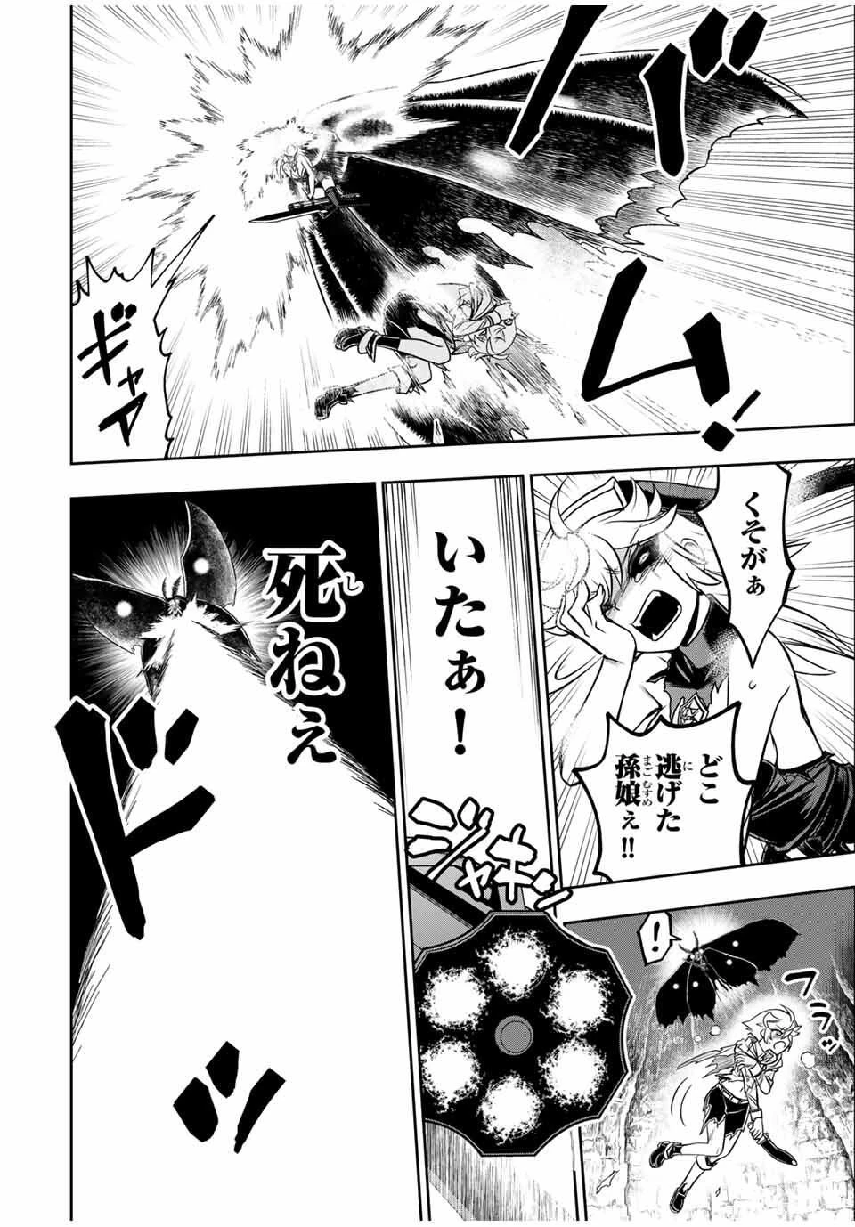 念願の悪役令嬢（ラスボス）の身体を手に入れたぞ！ 第76話 - 16