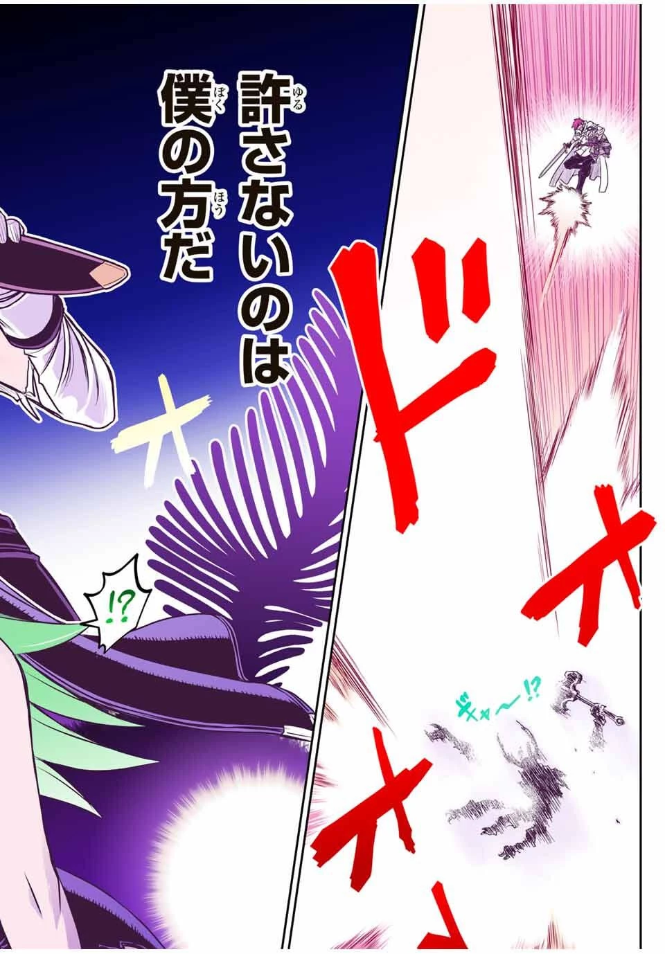 念願の悪役令嬢（ラスボス）の身体を手に入れたぞ！ 第76話 - 18