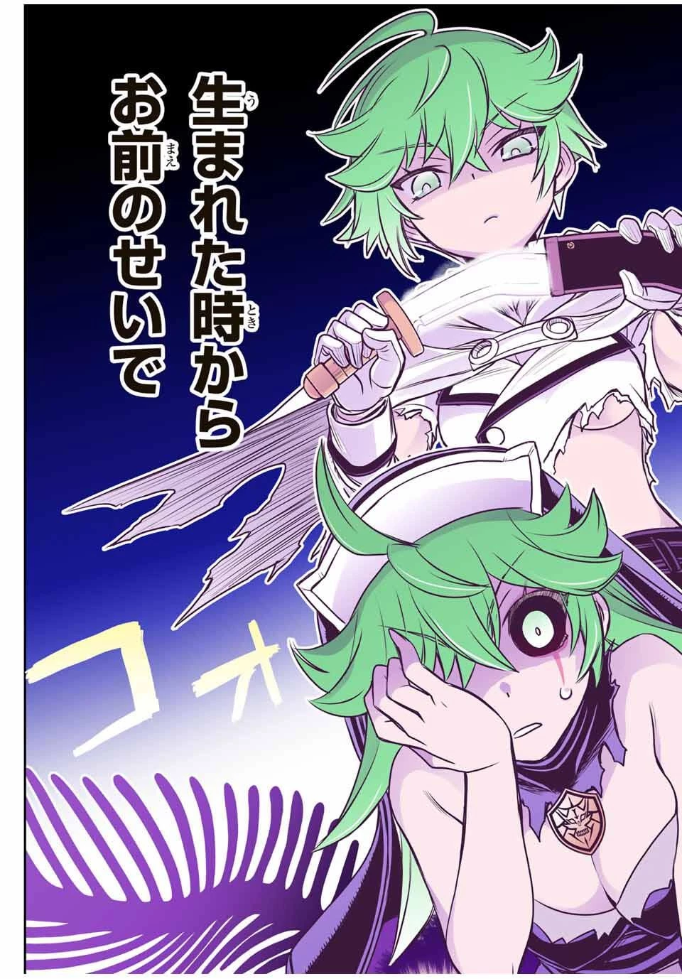 念願の悪役令嬢（ラスボス）の身体を手に入れたぞ！ 第76話 - 19