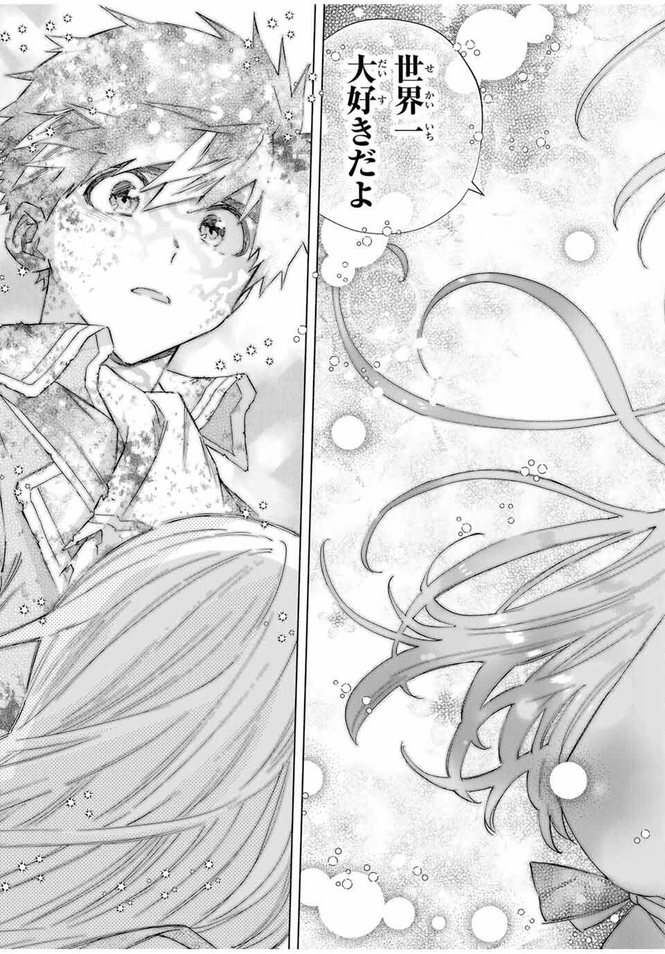 Aランクパーティを離脱した俺は、元教え子たちと迷宮深部を目指す。 第147話 - 9