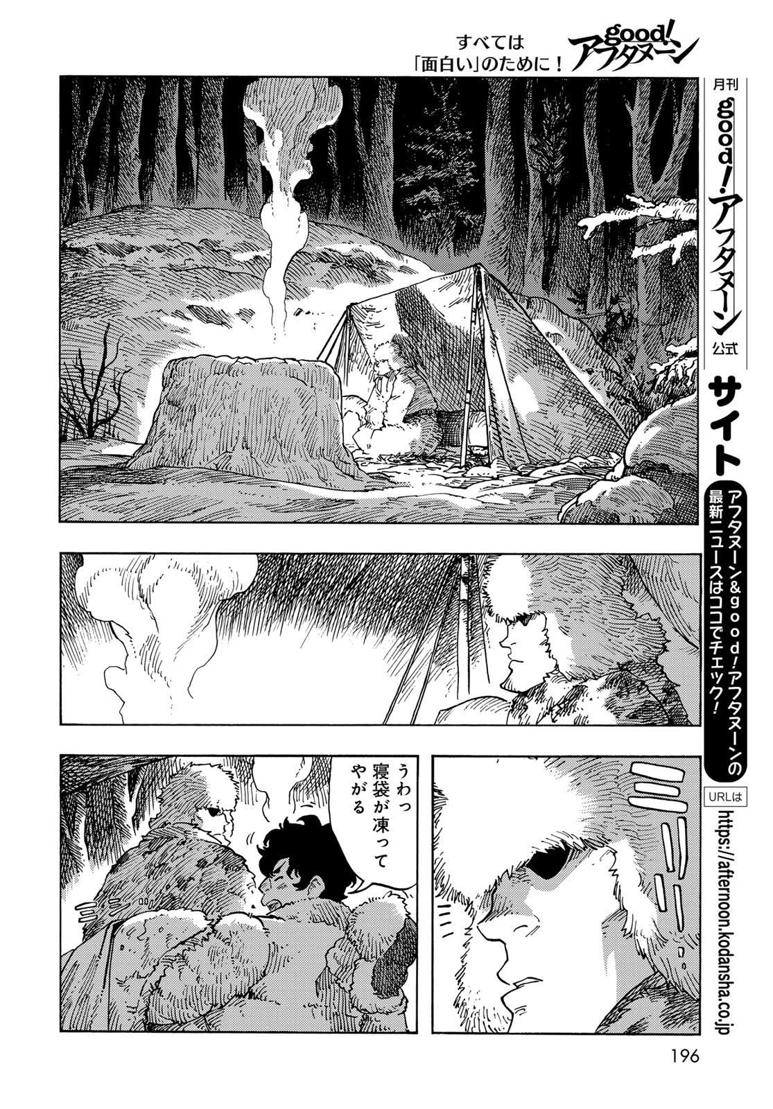 空挺ドラゴンズ 第101話 - 12