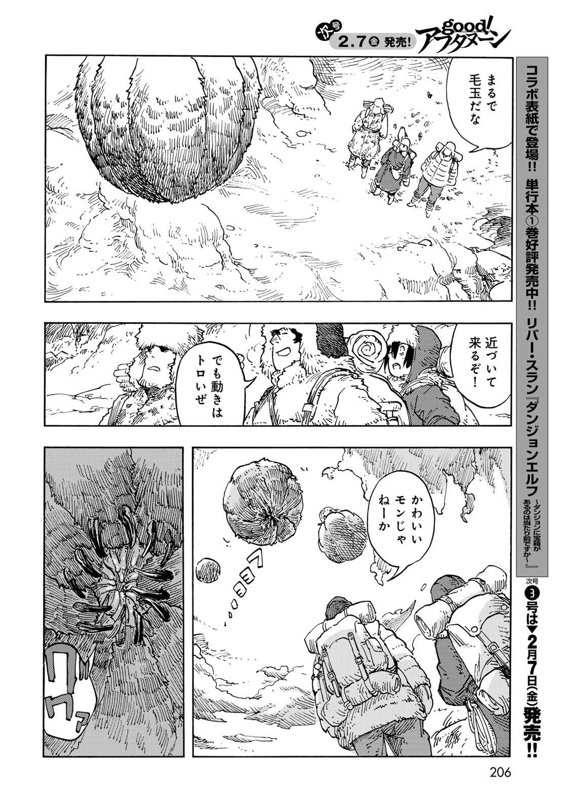 空挺ドラゴンズ 第101話 - 22