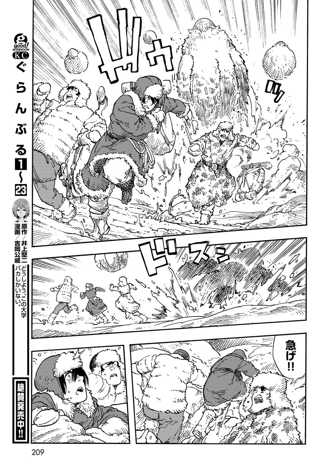 空挺ドラゴンズ 第101話 - 25