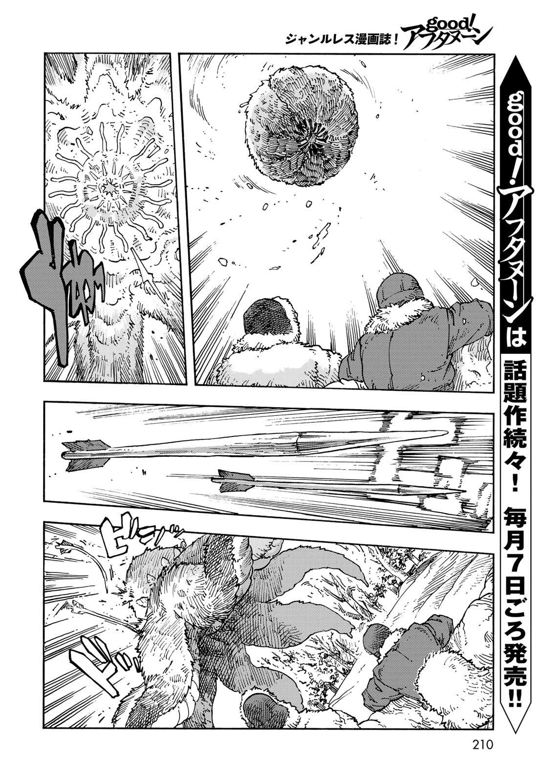 空挺ドラゴンズ 第101話 - 26