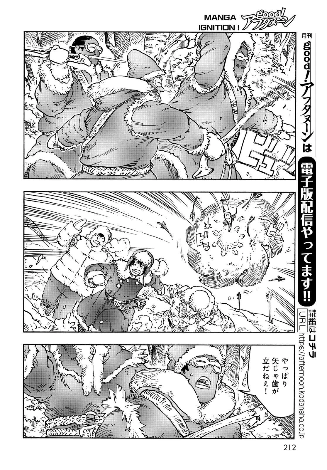 空挺ドラゴンズ 第101話 - 28