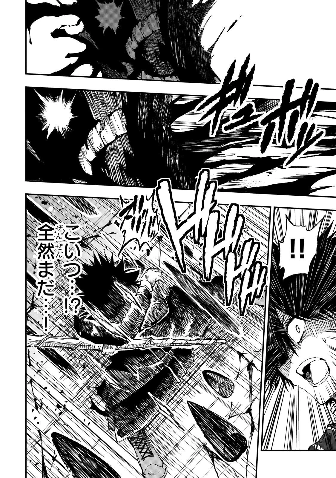 ひとりぼっちの異世界攻略 第299話 - 8