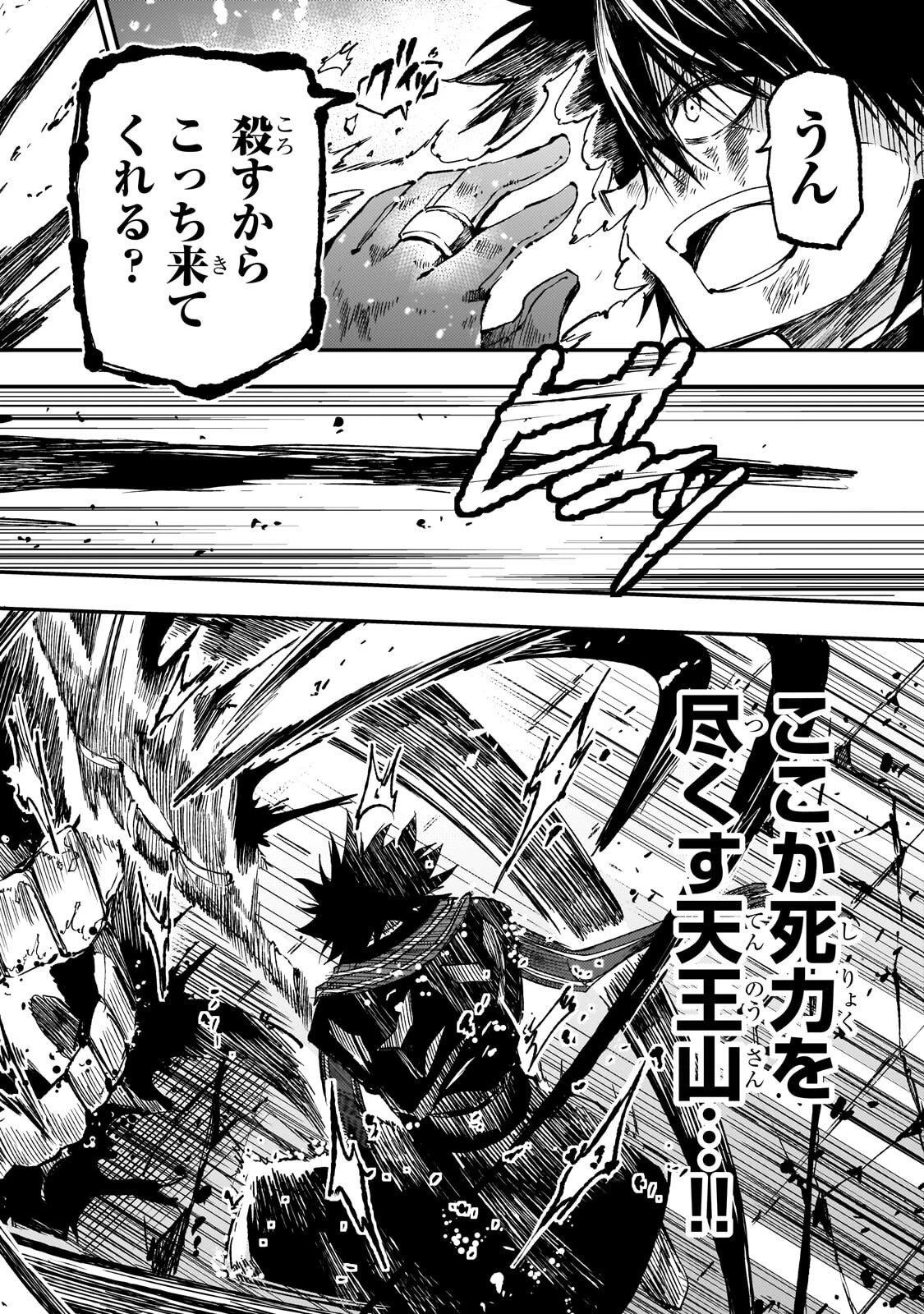 ひとりぼっちの異世界攻略 第299話 - 10