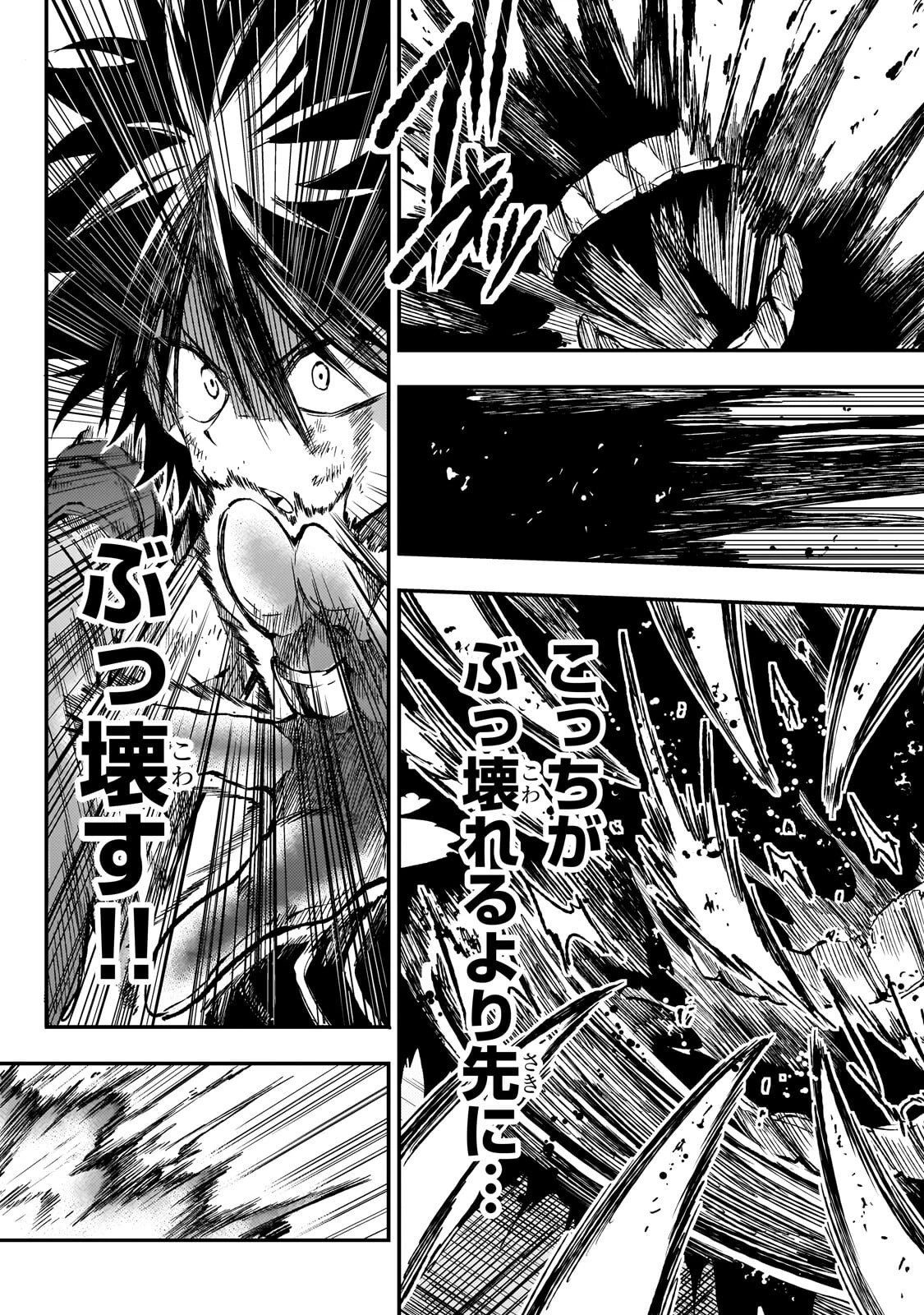 ひとりぼっちの異世界攻略 第299話 - 11