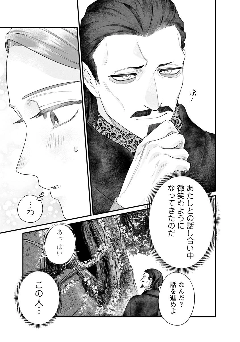 スマホで異世界の神になる方法～失業したら冷酷領主に愛されました～ 第3話 - 3