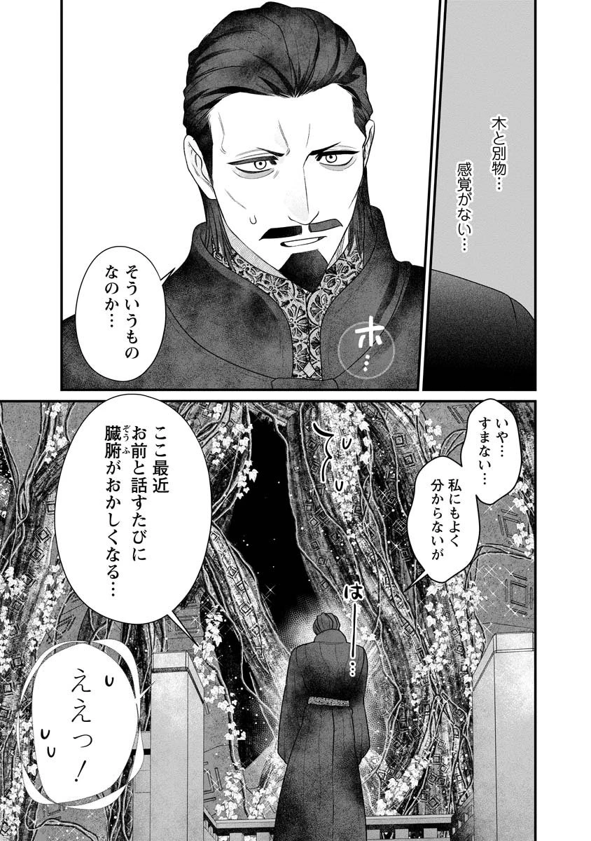 スマホで異世界の神になる方法～失業したら冷酷領主に愛されました～ 第3話 - 17