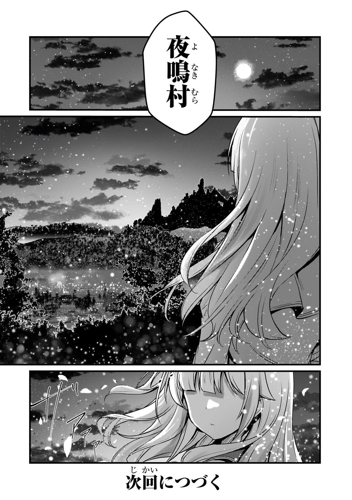 灰の世界は神の眼で彩づく ～俺だけ見えるステータスで、最弱から最強へ駆け上がる～ 第11話 - 20