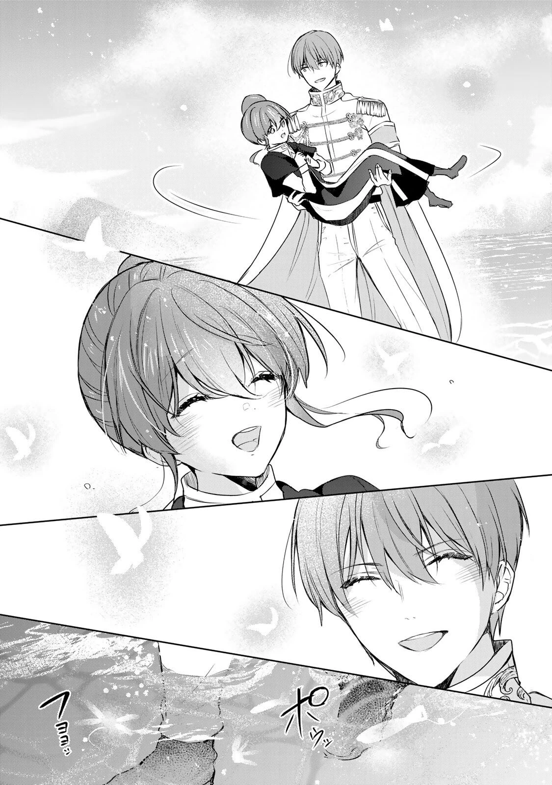 聖女様をお探しでしたら妹で間違いありません。さあどうぞお連れください、今すぐ。 第31.3話 - 3