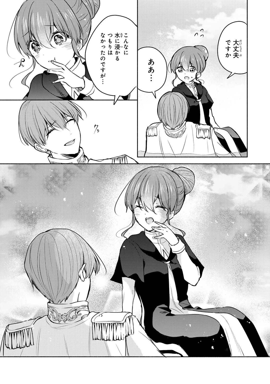 聖女様をお探しでしたら妹で間違いありません。さあどうぞお連れください、今すぐ。 第31.3話 - 5