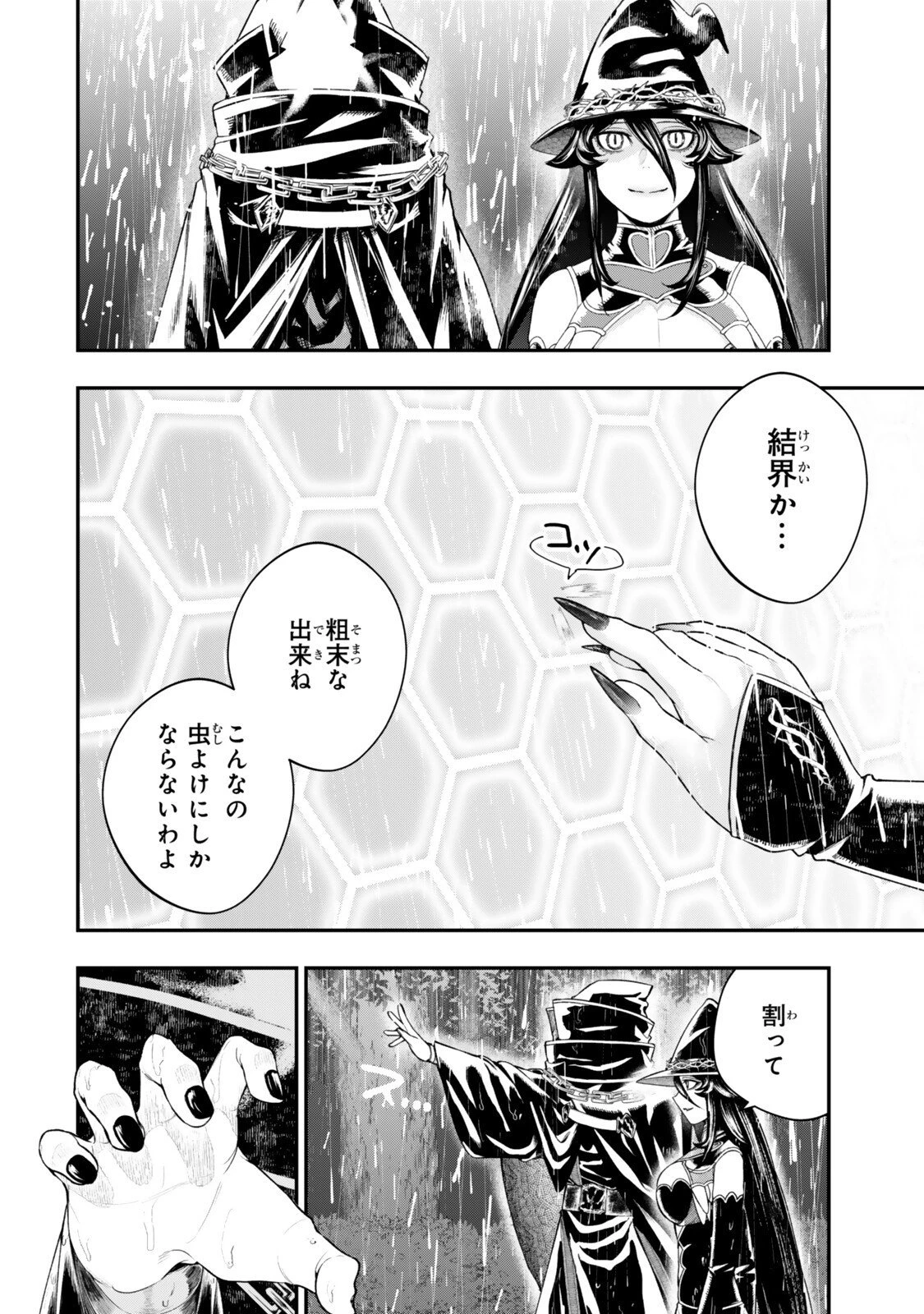 ゴミ以下だと追放された使用人、実は前世賢者です ～史上最強の賢者、世界最高峰の学園に通う～ 第17話 - 2