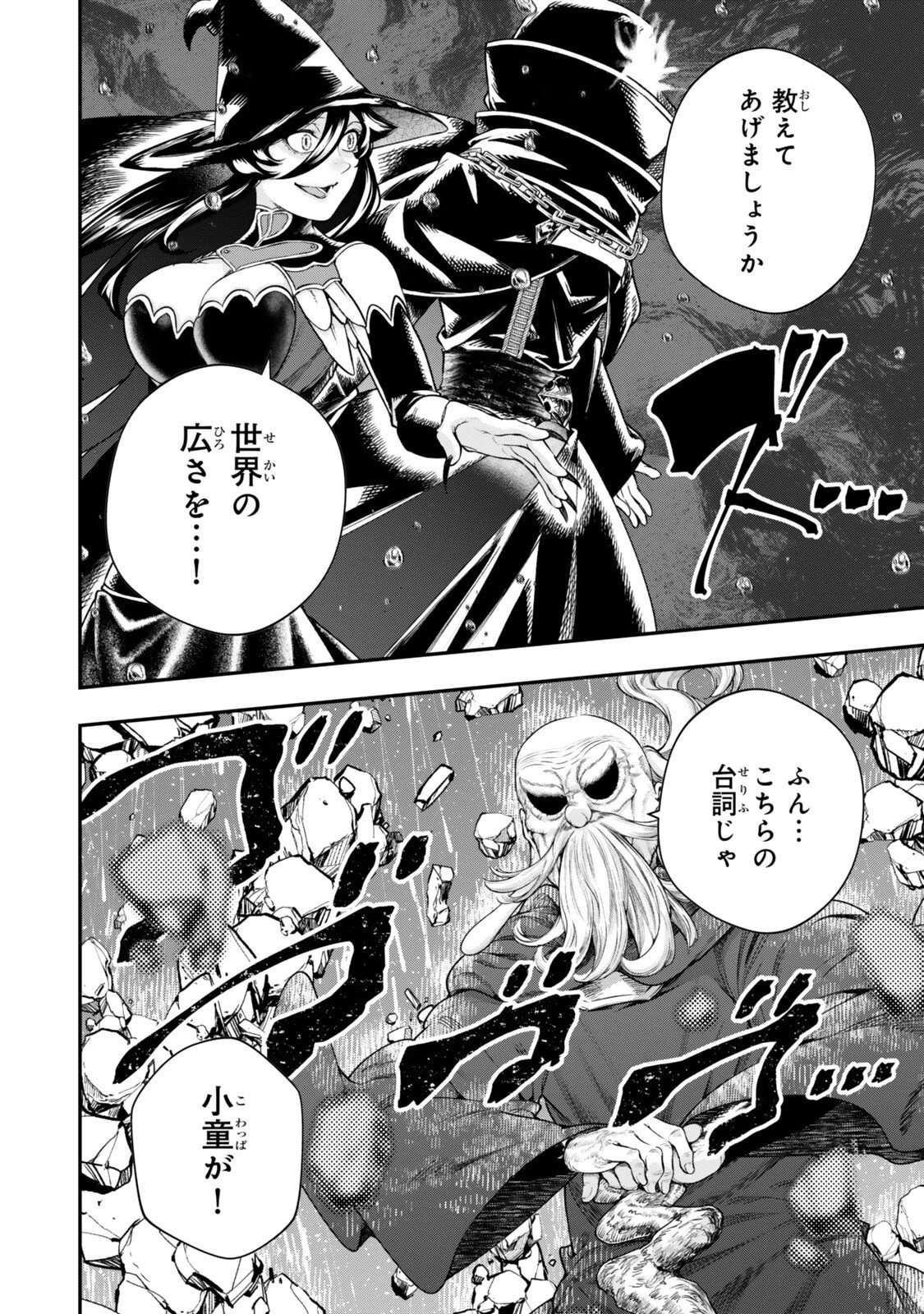 ゴミ以下だと追放された使用人、実は前世賢者です ～史上最強の賢者、世界最高峰の学園に通う～ 第17.1話 - 14