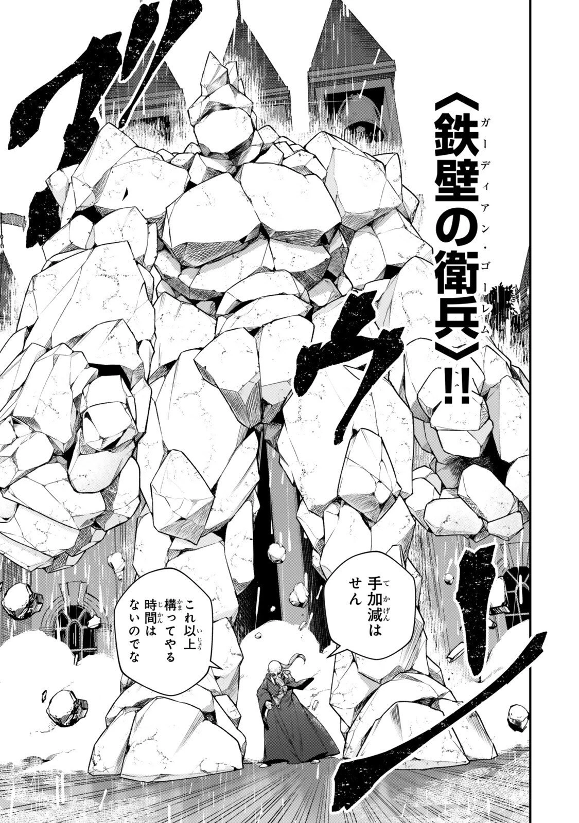 ゴミ以下だと追放された使用人、実は前世賢者です ～史上最強の賢者、世界最高峰の学園に通う～ 第17.1話 - 15