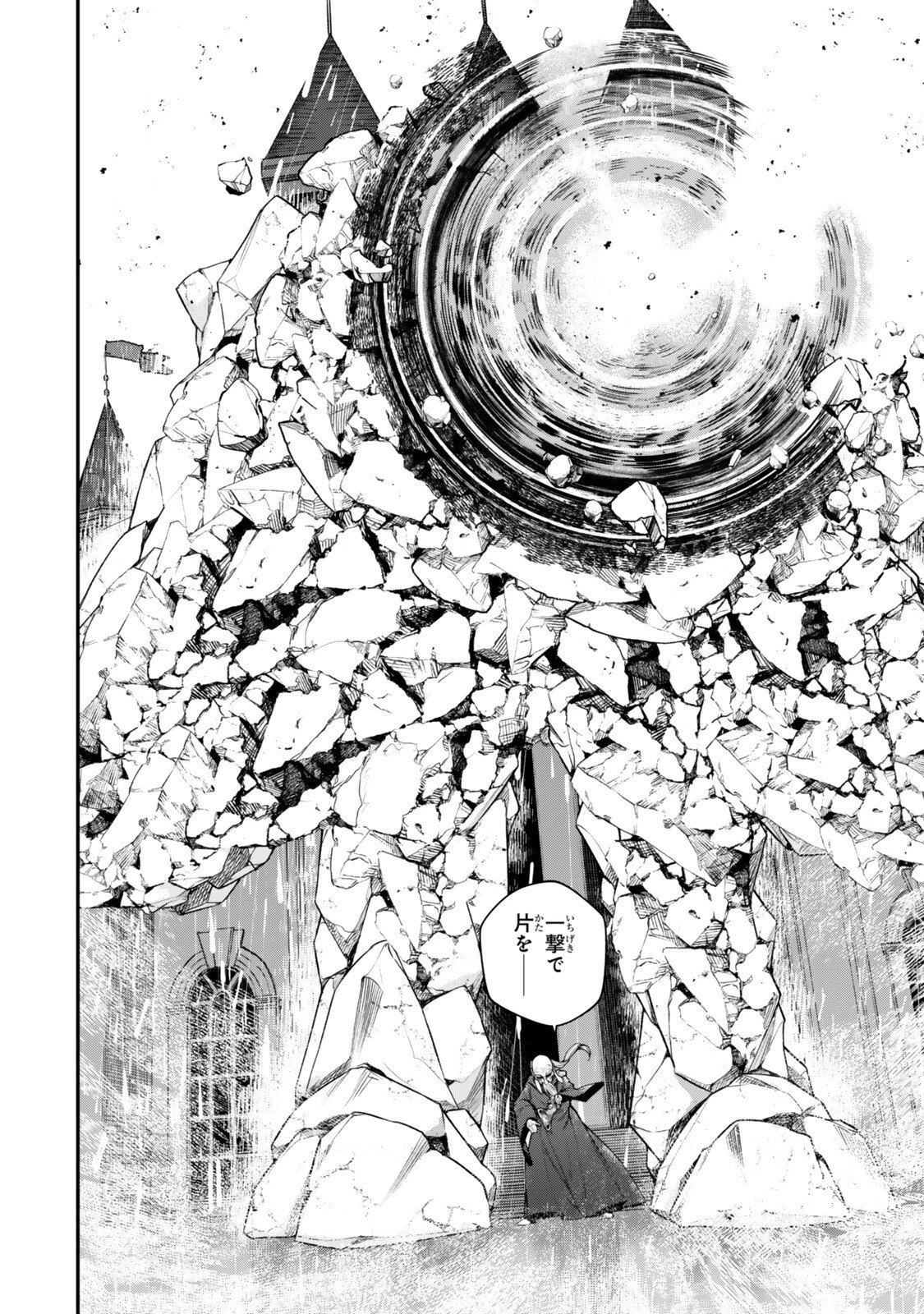 ゴミ以下だと追放された使用人、実は前世賢者です ～史上最強の賢者、世界最高峰の学園に通う～ 第17.1話 - 16