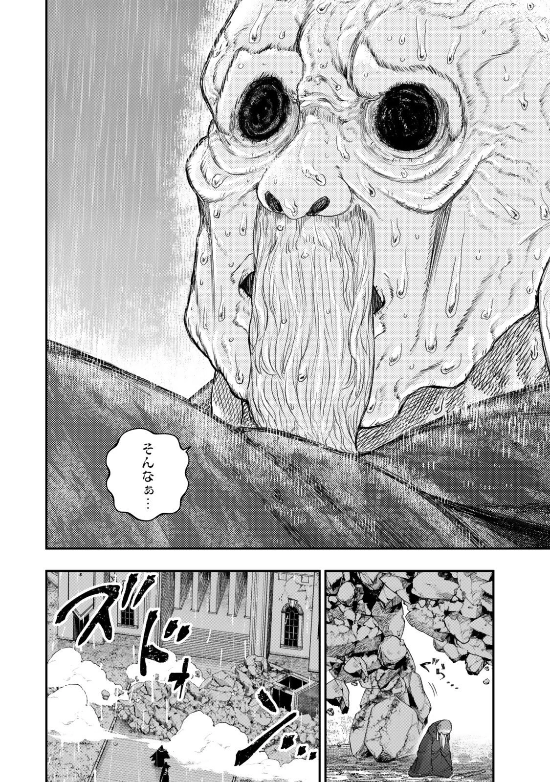 ゴミ以下だと追放された使用人、実は前世賢者です ～史上最強の賢者、世界最高峰の学園に通う～ 第17.1話 - 18