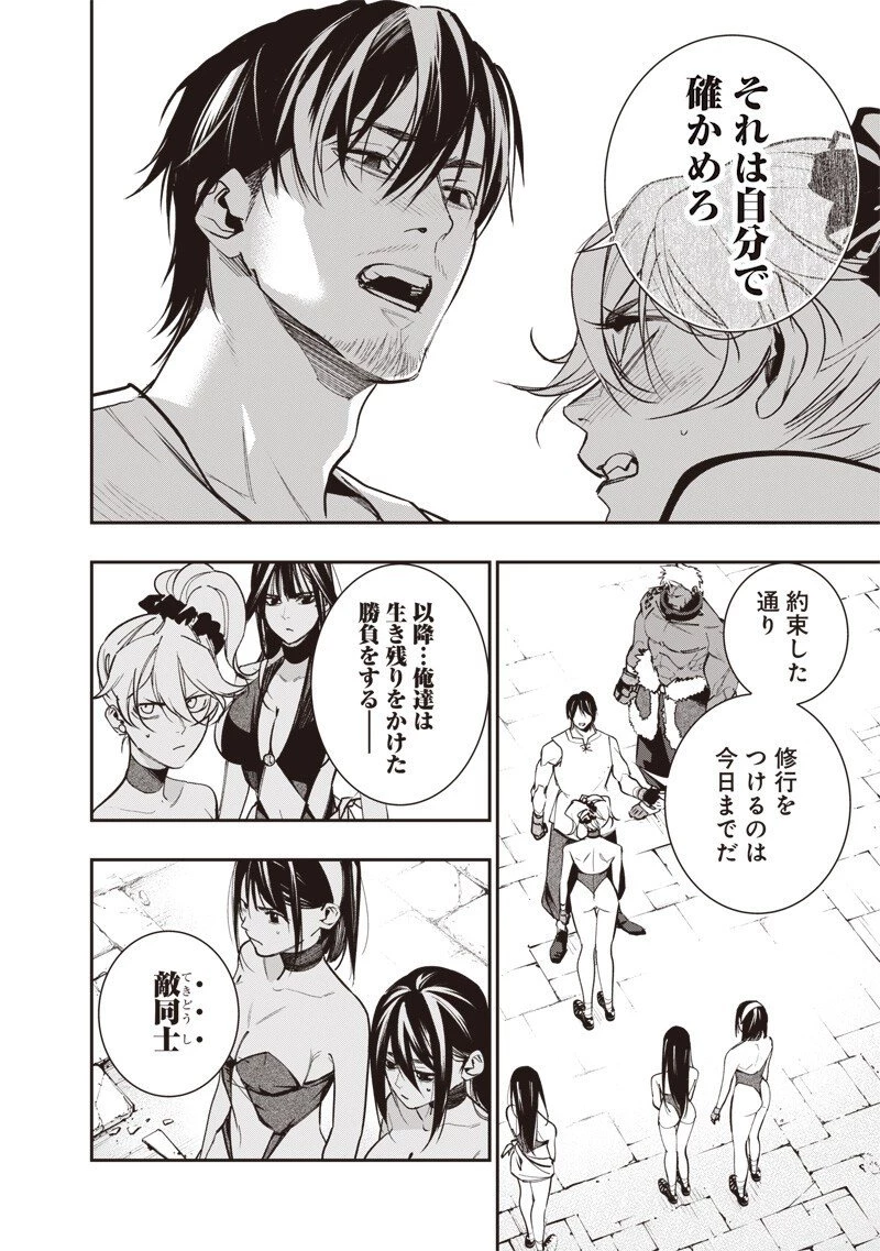 転生格ゲーマー オジでも勝てる異世界攻略 第9話 - 2