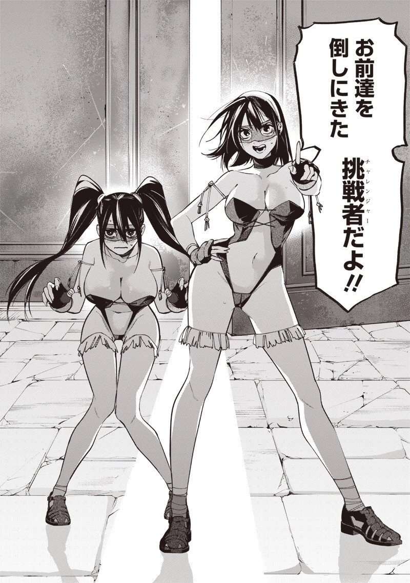 転生格ゲーマー オジでも勝てる異世界攻略 第9話 - 6