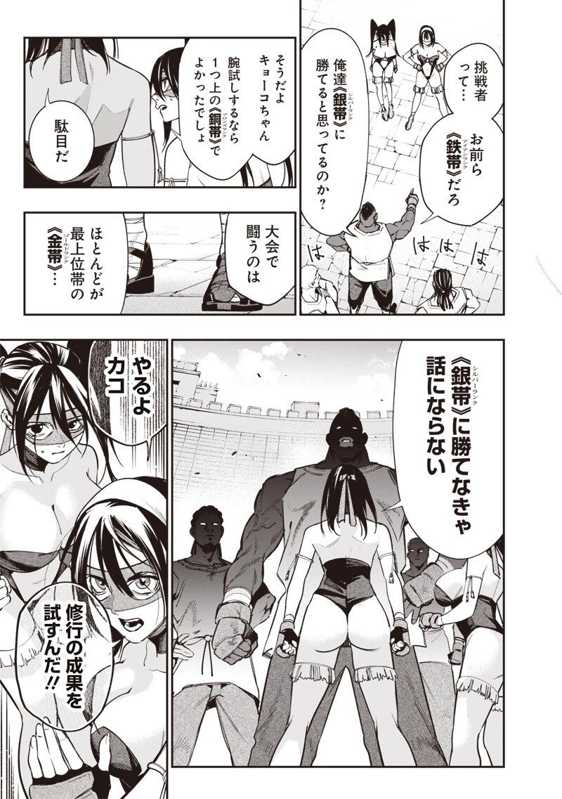 転生格ゲーマー オジでも勝てる異世界攻略 第9話 - 7