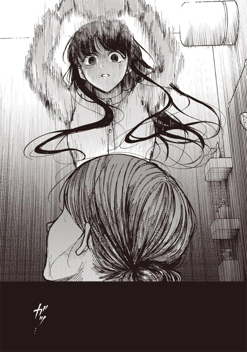 理想郷女子図鑑 ～私の結婚生活、とっても幸せです～ 第4.5話 - 18