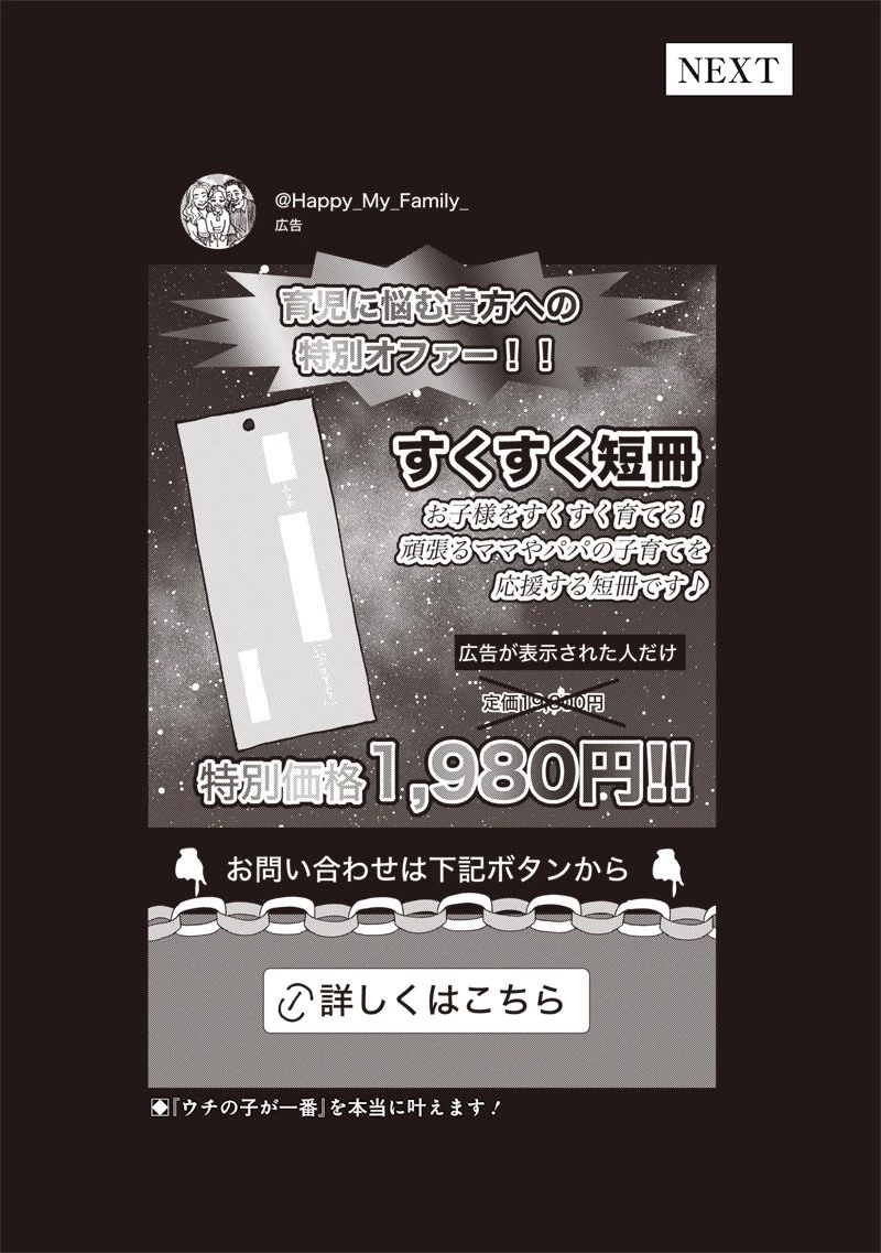 理想郷女子図鑑 ～私の結婚生活、とっても幸せです～ 第4.5話 - 23