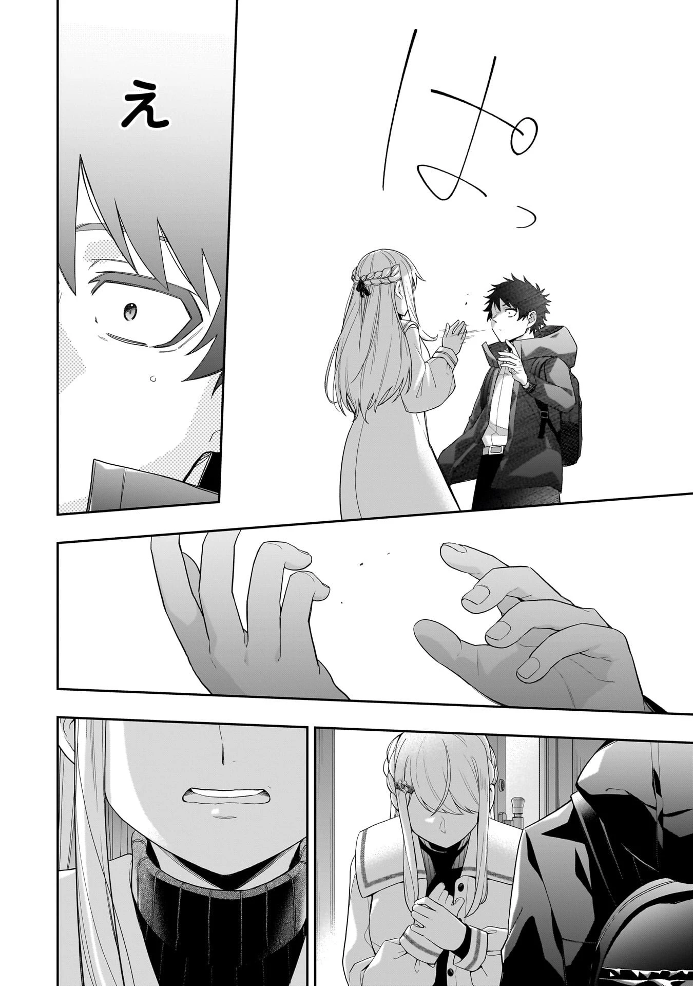 氷の姫は小さな陽だまりでとかされたい 第31話 - 6